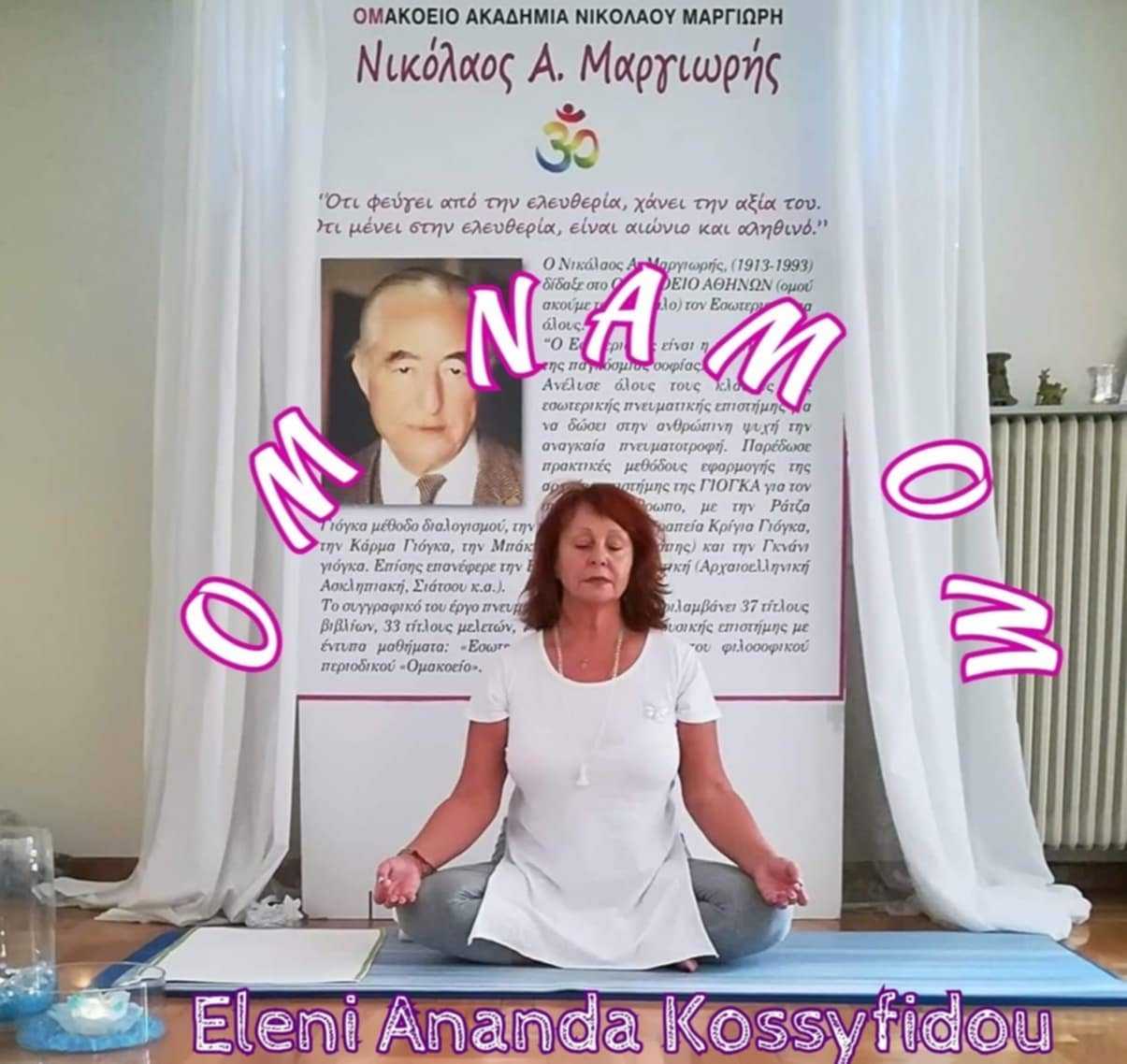 Κοσσυφίδου Ελένη